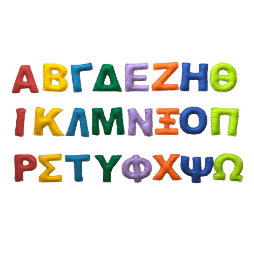 Ελληνική αλφαβήτα από τσόχα