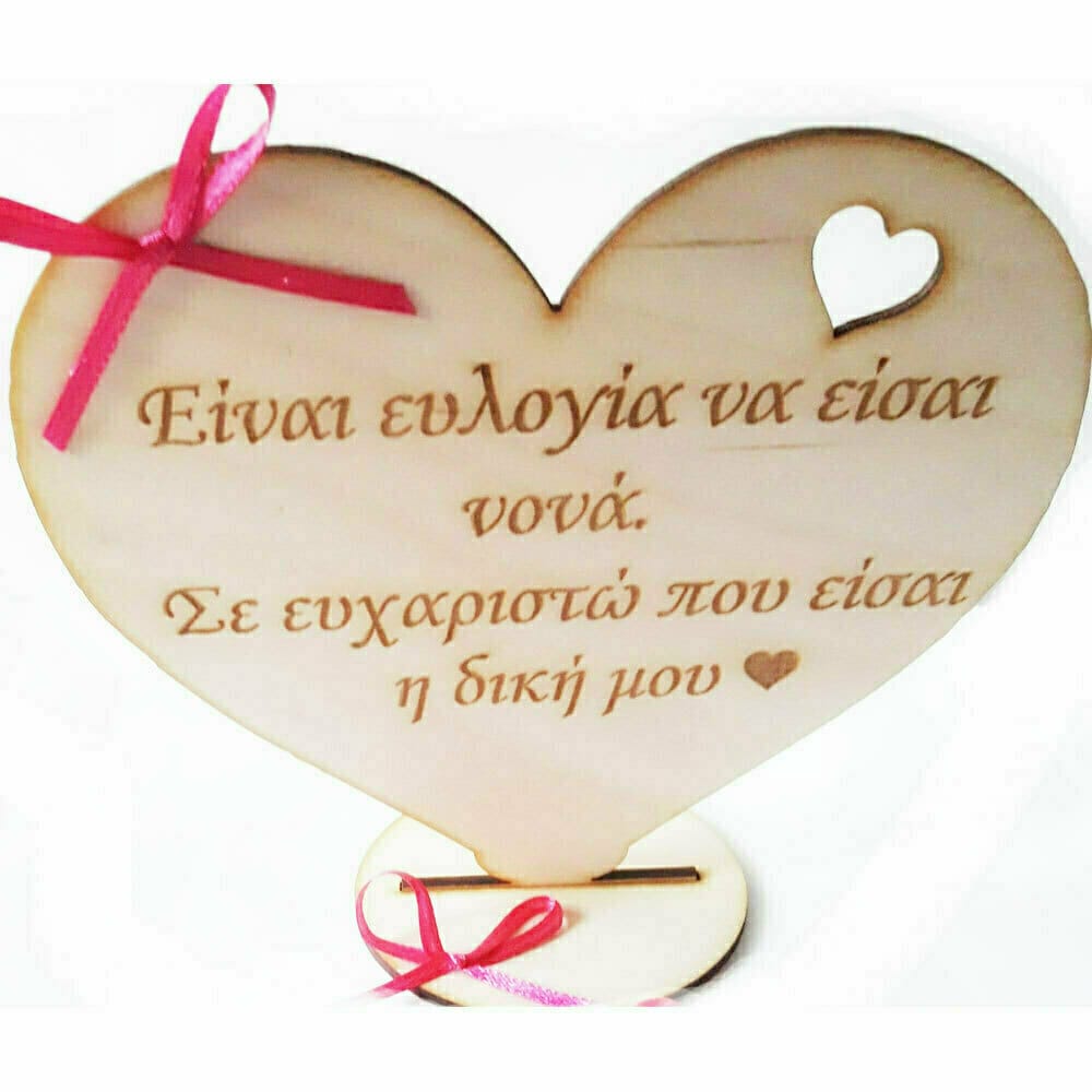 Πρωτότυπο δώρο για τη νονά