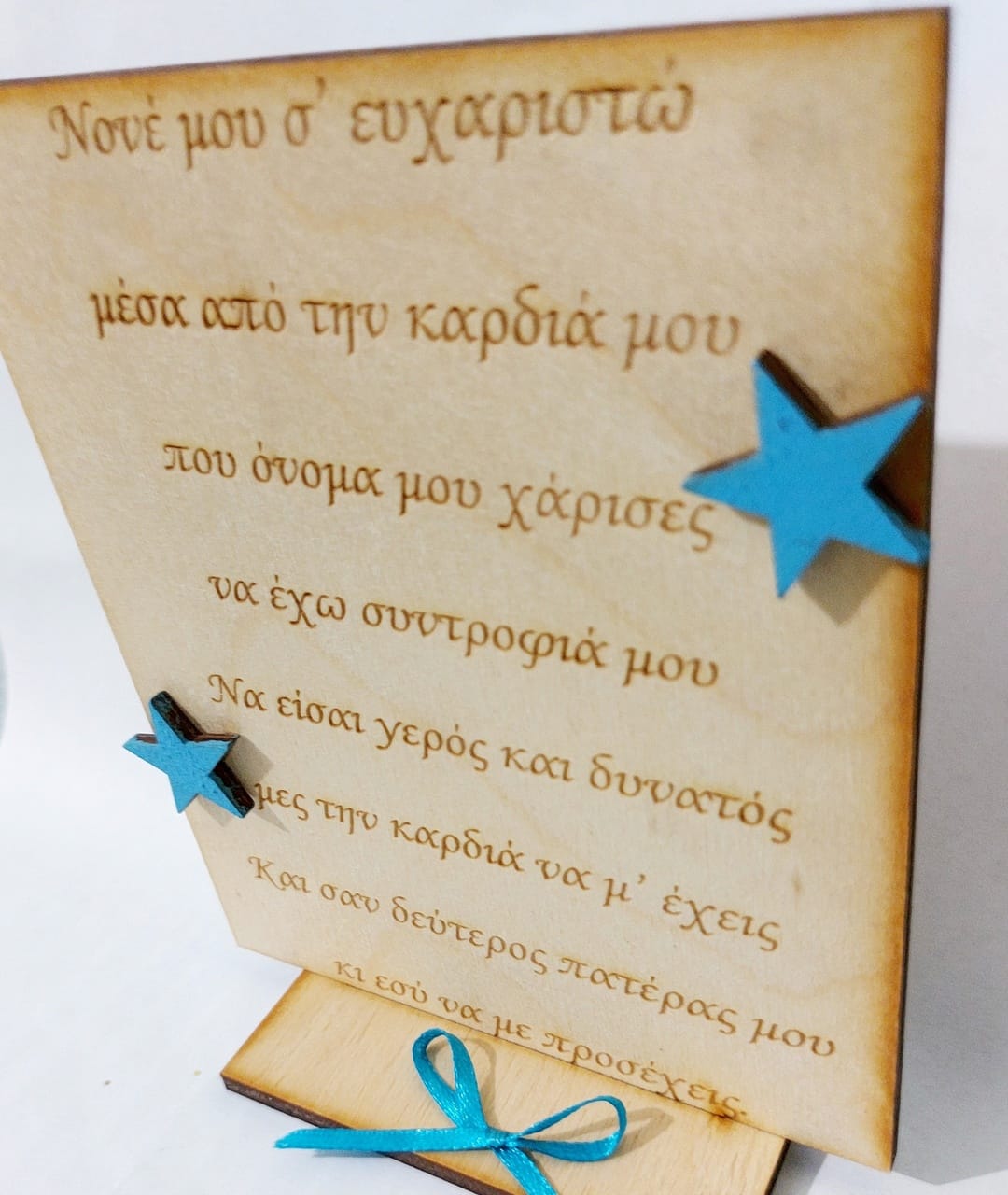 Δώρο νονού σε βάπτιση