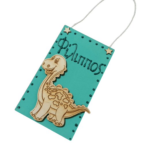 Ταμπέλα με όνομα door hanger ‘δεινόσαυρος’