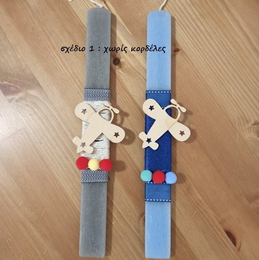 Λαμπάδα για αγόρια αεροπλανάκι 30 cm