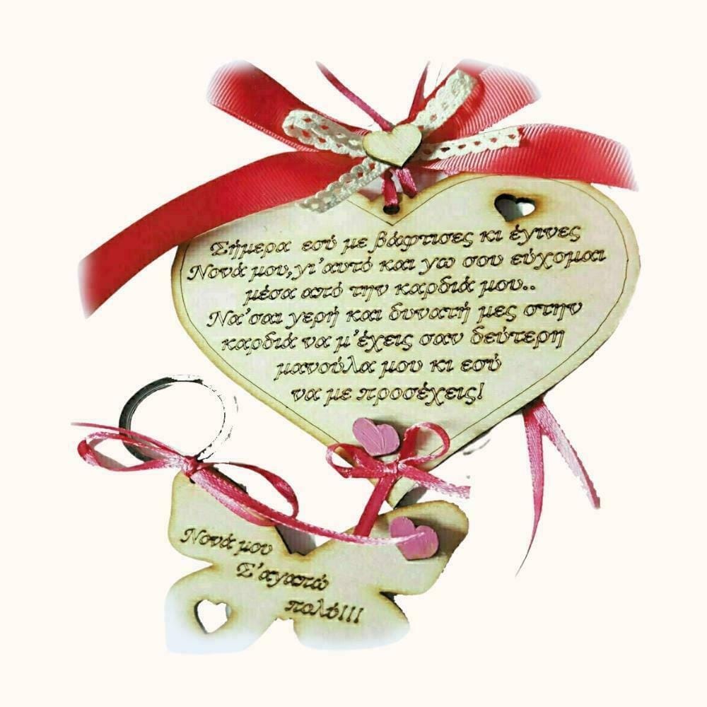 Σετάκι δώρου νονάς για βάπτιση