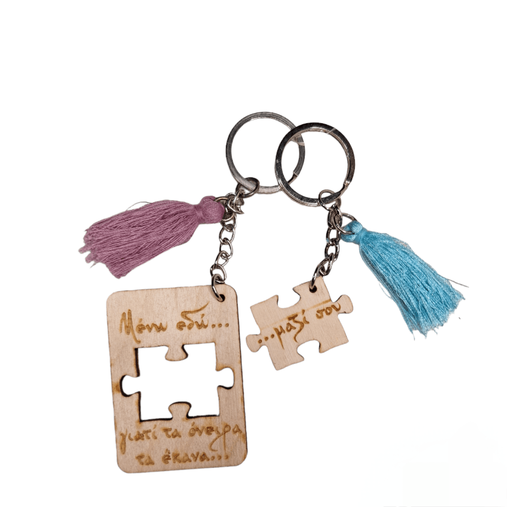 Ξύλινα μπρελόκ puzzle σετ δύο