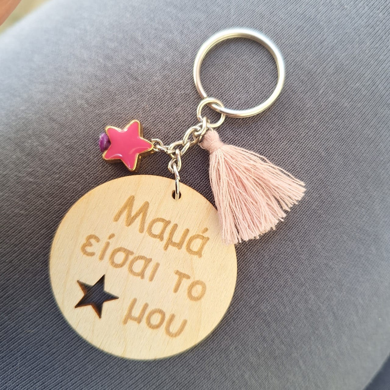 Ξύλινο Μπρελόκ μαμά είσαι το αστέρι μου