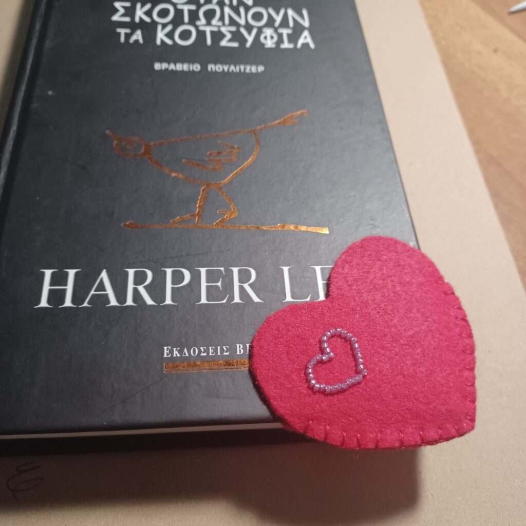 Σελιδοδείκτης καρδιά