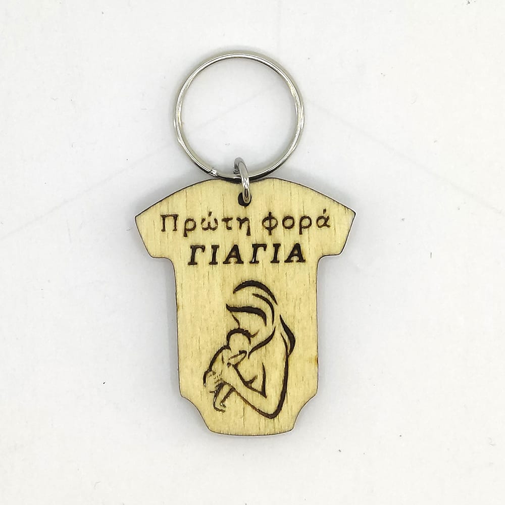 Πρώτη φορά Γιαγιά