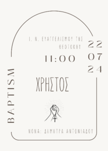 Προσκλητήριο ενήλικου