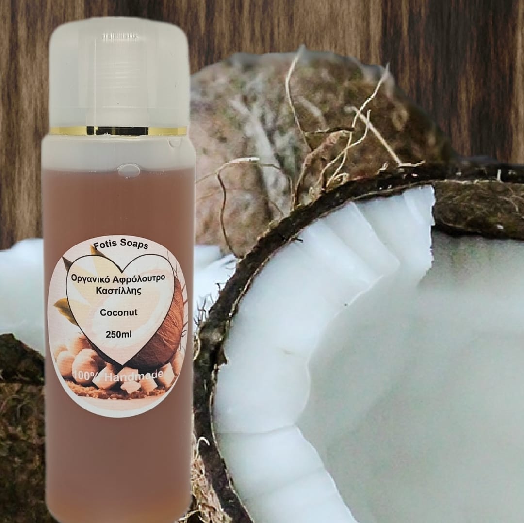 Οργανικό αφρόλουτρο καστίλλης coconut 250ml