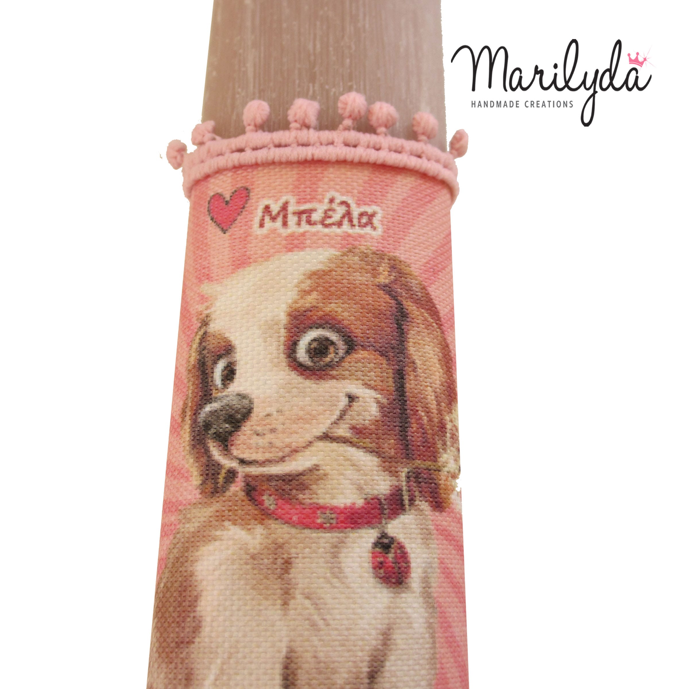 Λαμπάδα για κατοικίδια Cavalier pet collection με το όνομά του!