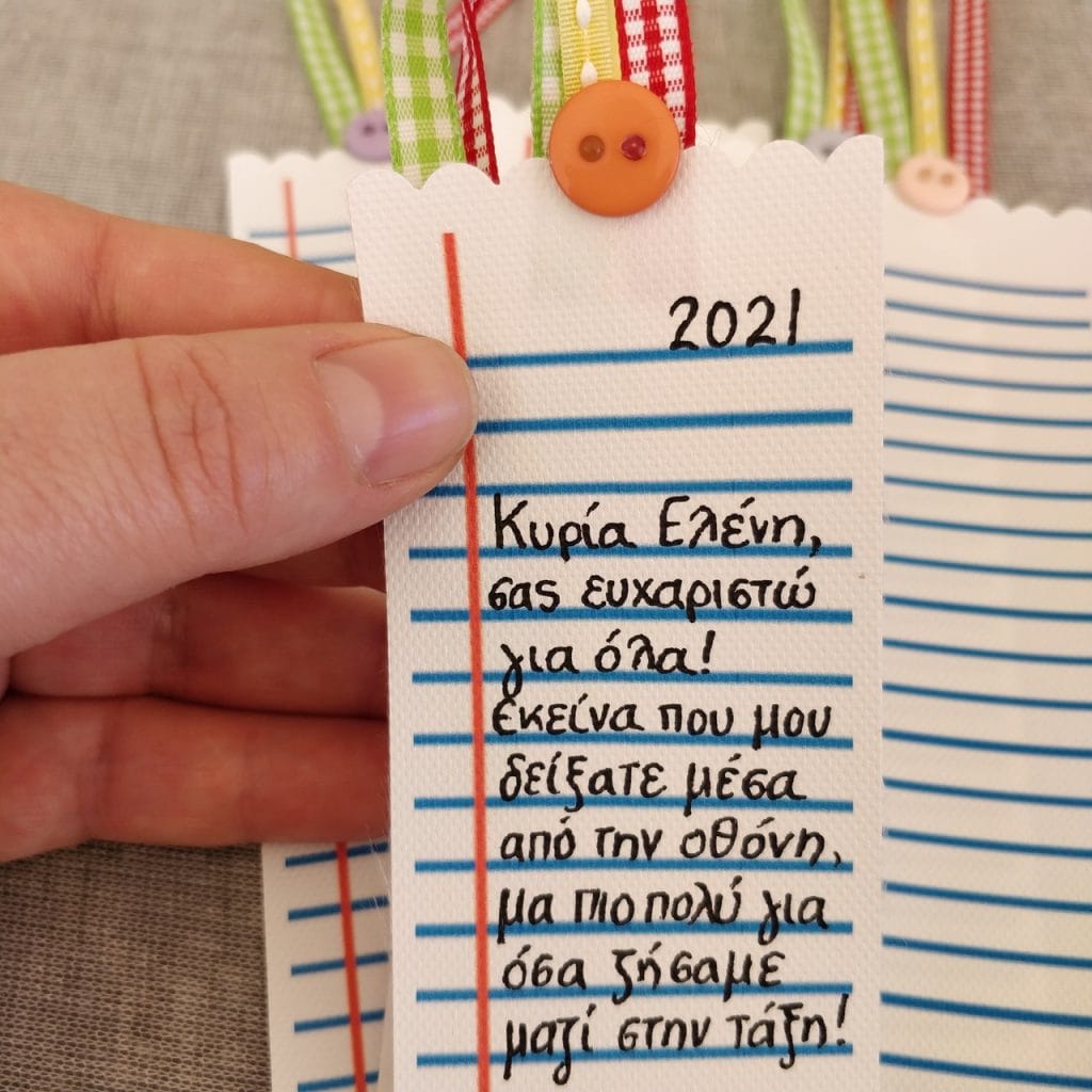Προσωποποιημένος σελιδοδείκτης Τετράδιο