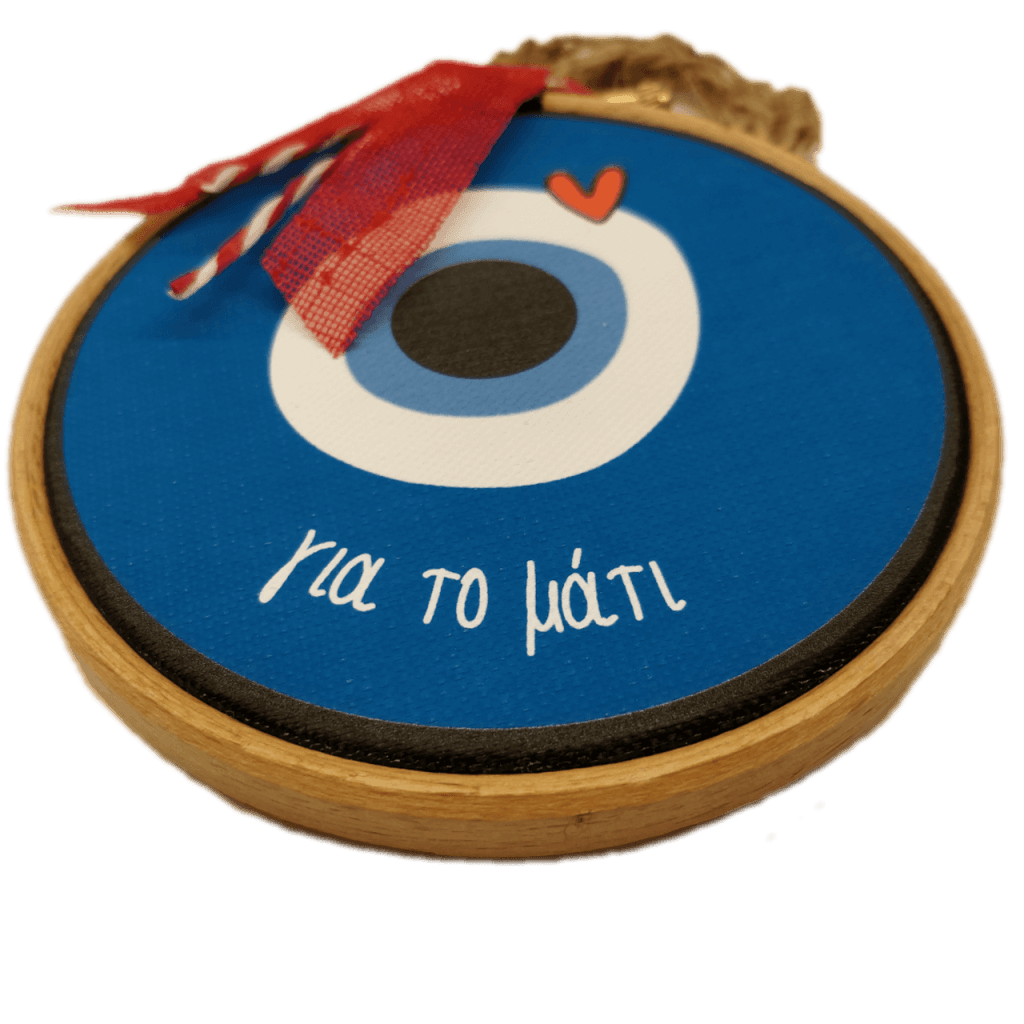 Κρεμαστό γούρι διακοσμητικό μπλε Μάτι