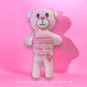 Teddy bear στοιχεία γέννησης