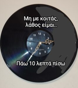 Ρολόι τοίχου από Βινύλιο – CUSTOMIZED