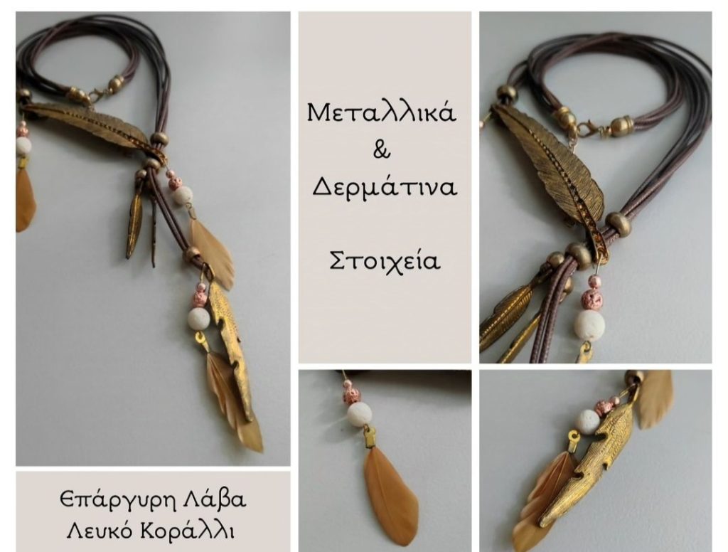 Ινδίανικο κολιέ με επάργυρη λαβα