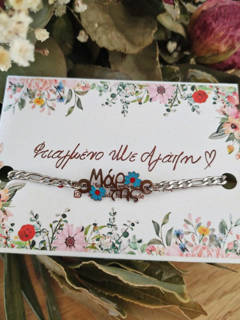 Βραχιόλι Μαρτάκι με Ατσάλινη Αλυσίδα