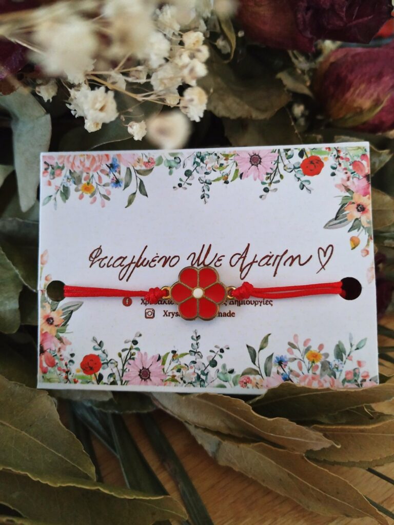 Βραχιόλι Μαρτάκι με Λουλούδι