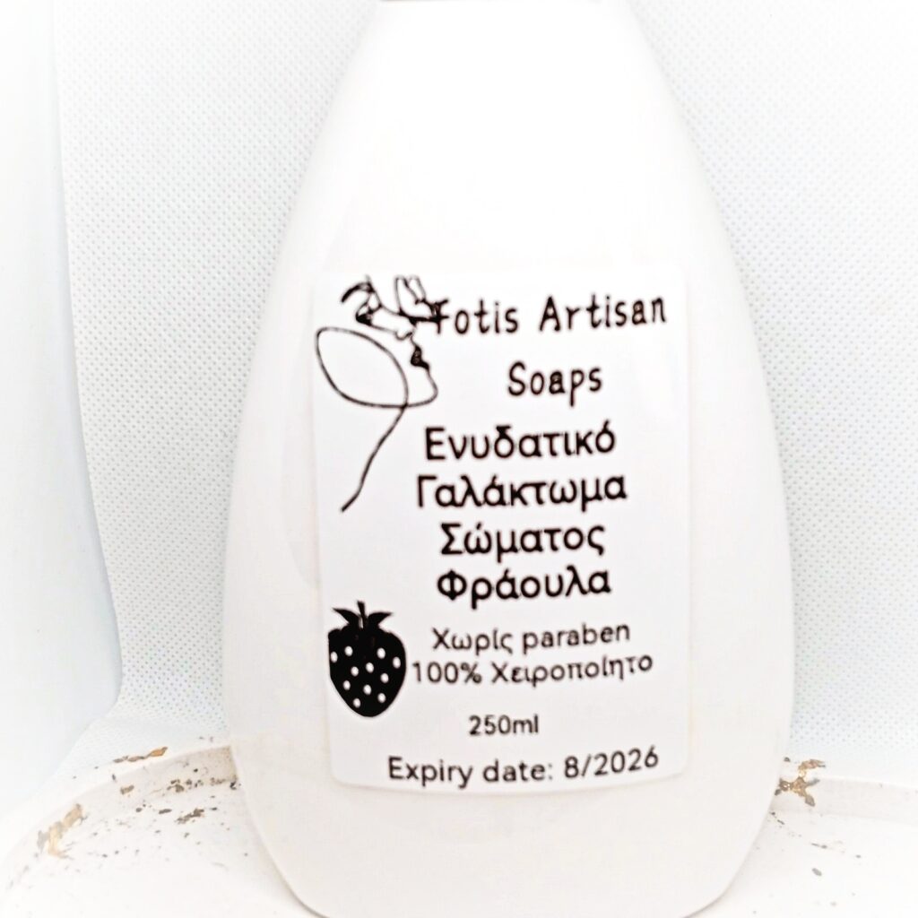 Ενυδατικό Body milk Φράουλα 250ml