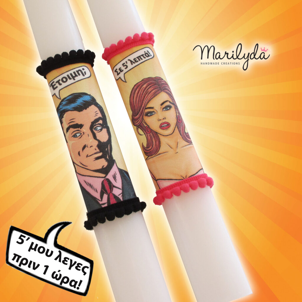 Αρωματικές λαμπάδες για ζευγάρι Pop Art "Σε 5'" Σετ των 2τμχ