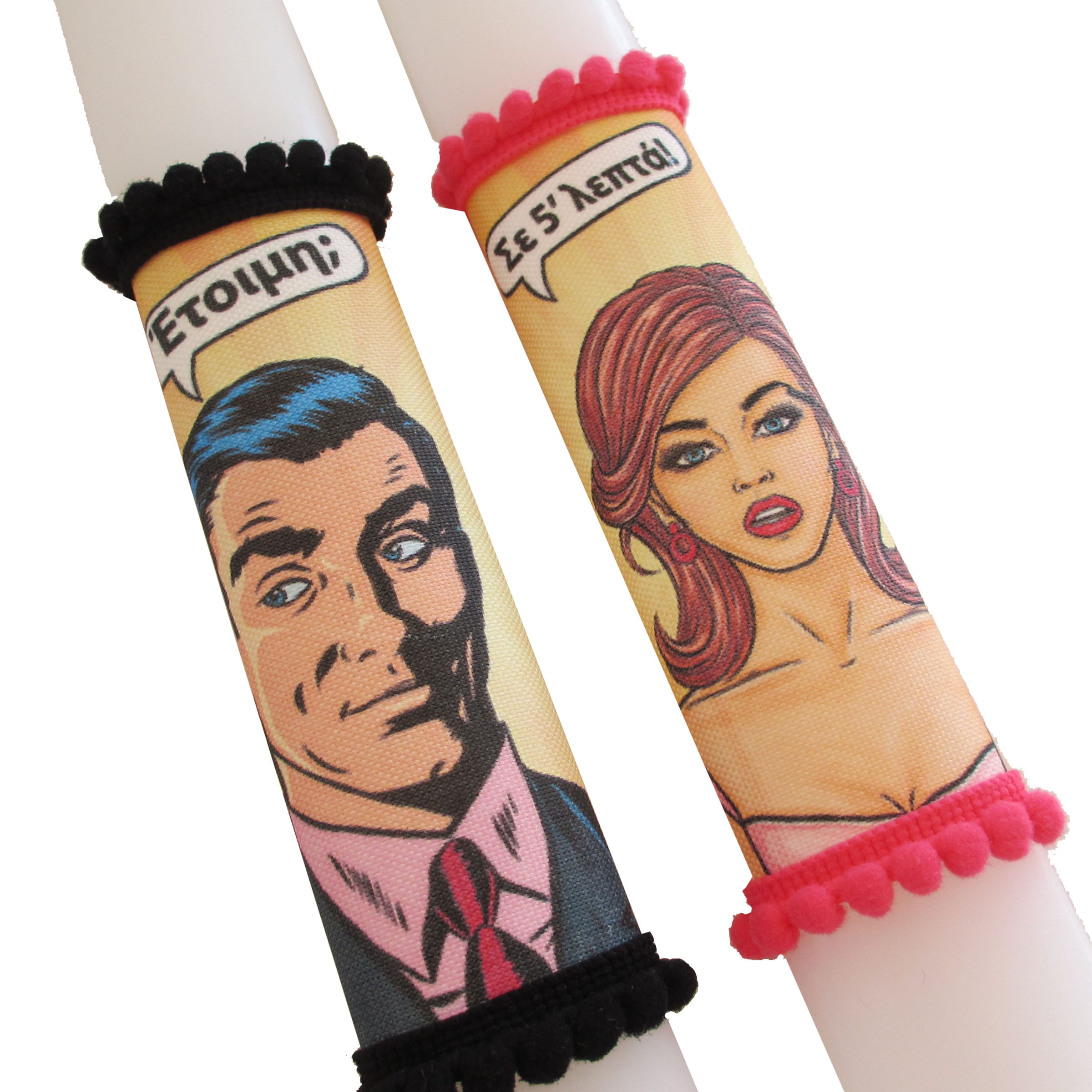Αρωματικές λαμπάδες για ζευγάρι Pop Art “Σε 5′” Σετ των 2τμχ