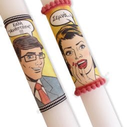 Αρωματικές λαμπάδες για ζευγάρι pop art "Σεμνά" Σετ των 2τμχ