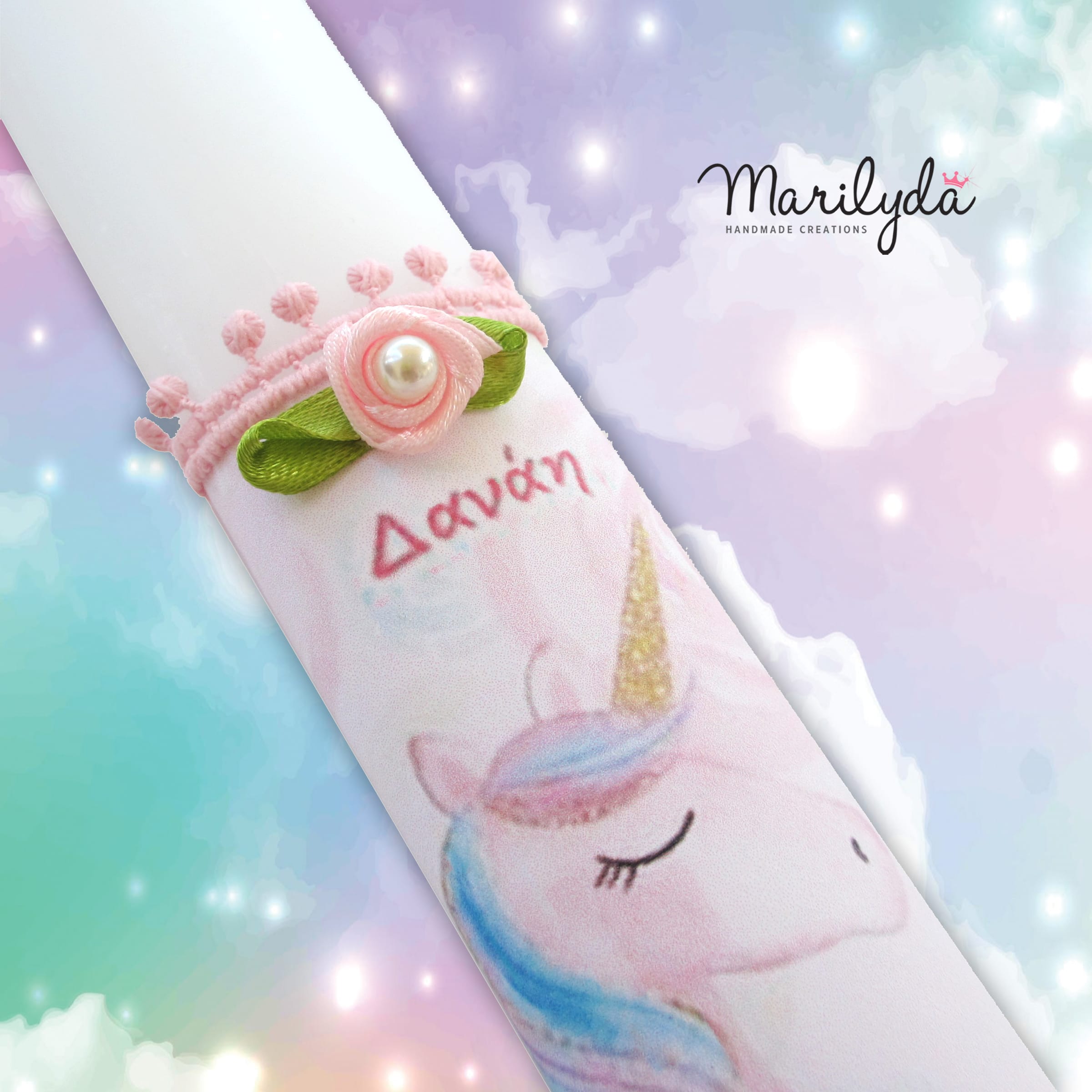 Λαμπάδα Unicorn Dream προσωποποιημένη