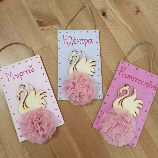 Ταμπέλα με όνομα door hanger ‘κύκνος’