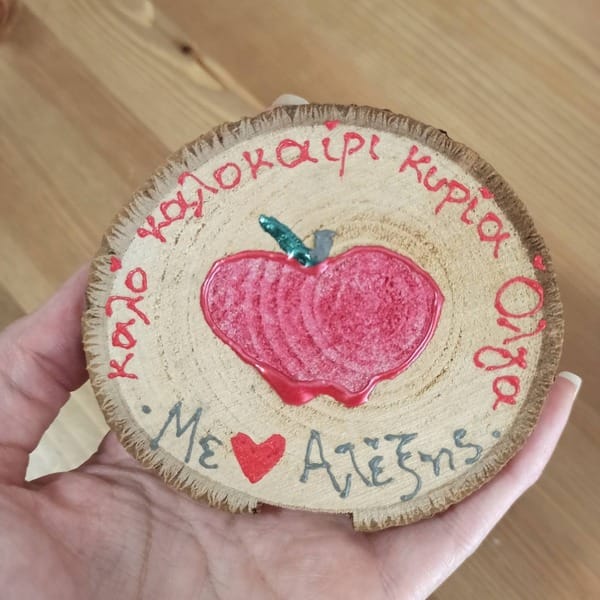 Δώρο για τη δασκάλα ή το δάσκαλο προσωποποιημένο μαγνητάκι 8 – 12cm “μήλο”