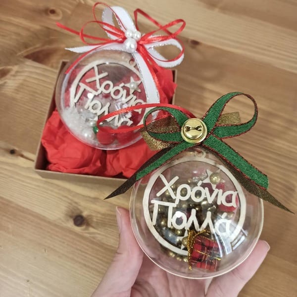 Xριστουγεννιάτικη μπάλα πλέξι Χρόνια πολλά