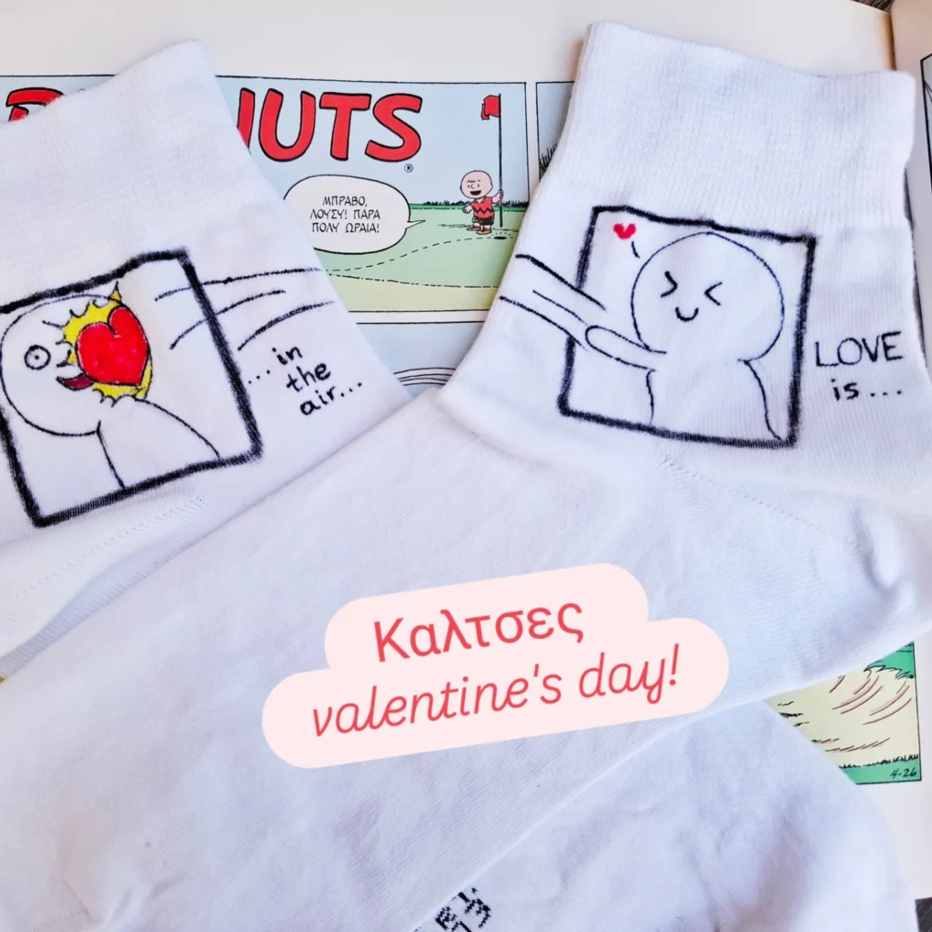 Καλτσες love is in the air