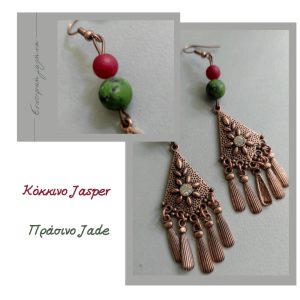 Σκουλαρίκια με κόκκινο jasper