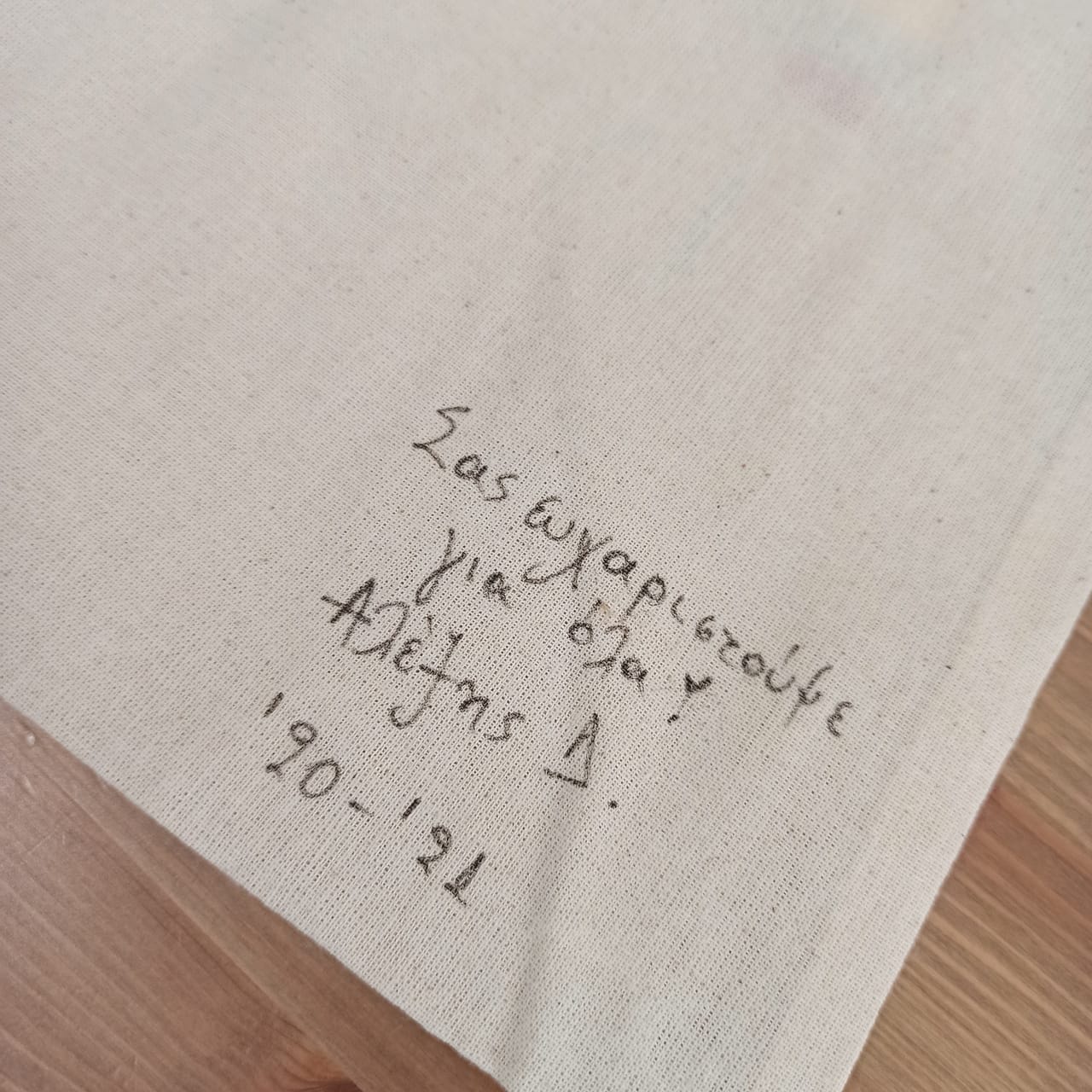 Υφασμάτινη τσάντα για τη δασκάλα ” teach love inspire ”