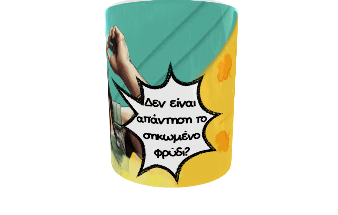 Κεραμική λευκή κούπα 325 ml - Pop art Quote