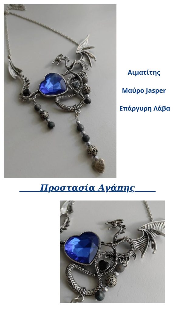 Gothic μακρύ κολιέ με αιματιτη