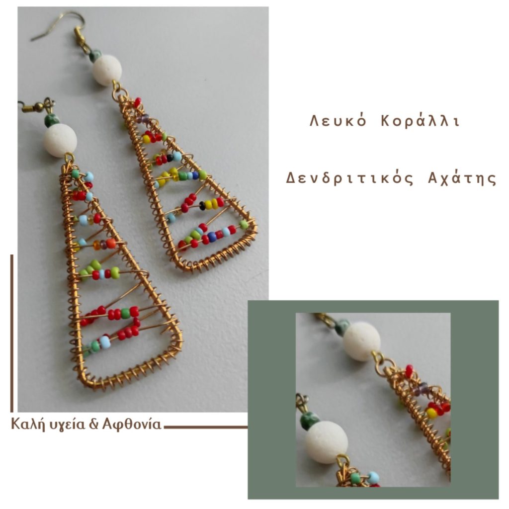 Boho σκουλαρίκια με λευκο κοραλλι